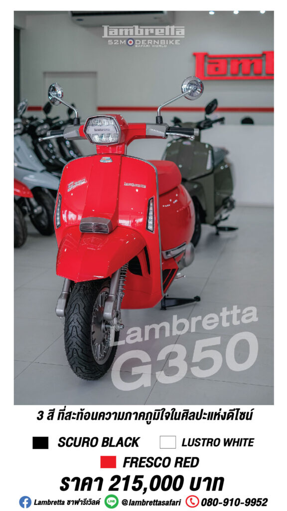 Lambretta-v200-สีน้ำเงิน-แลมเบรตต้า ซาฟารีเวิลด์ หทัยราษฎร์ 0809109952