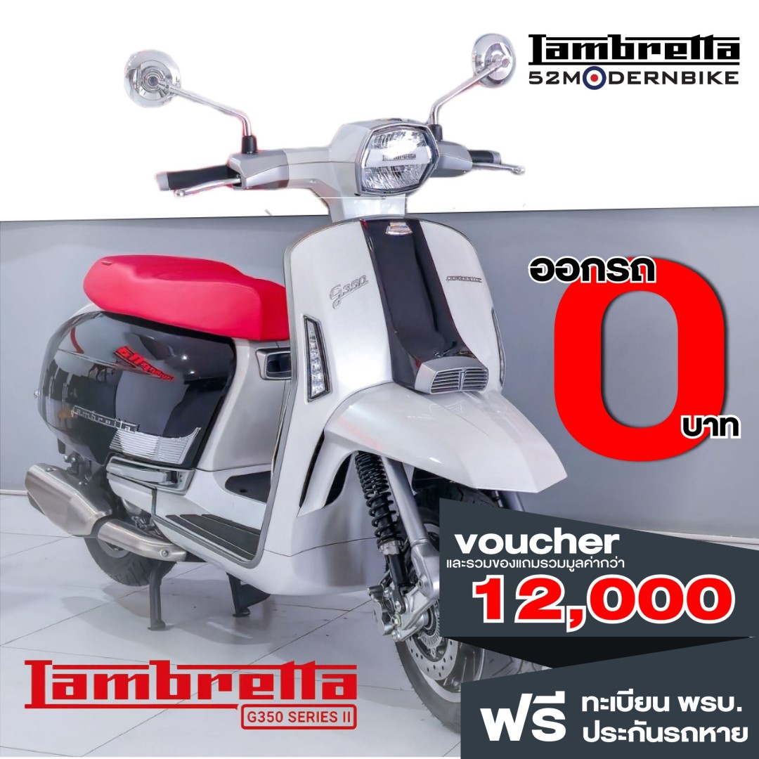 G350 Series ll-Lambretta ซาฟารีเวิลด์