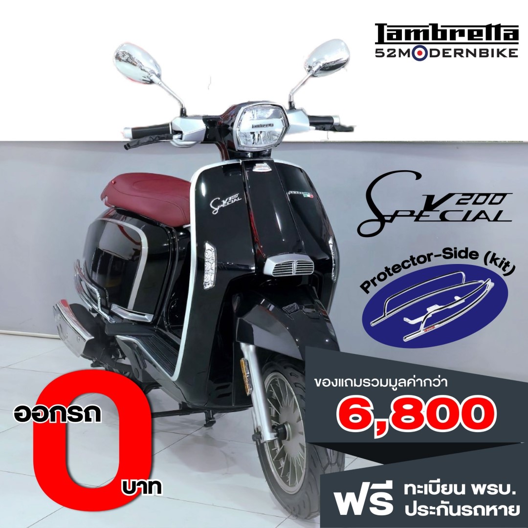 V200-Specia-Lambretta ซาฟารีเวิลด์