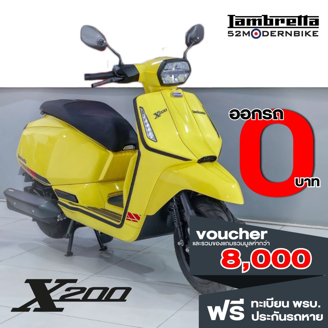 X200-Lambretta ซาฟารีเวิลด์