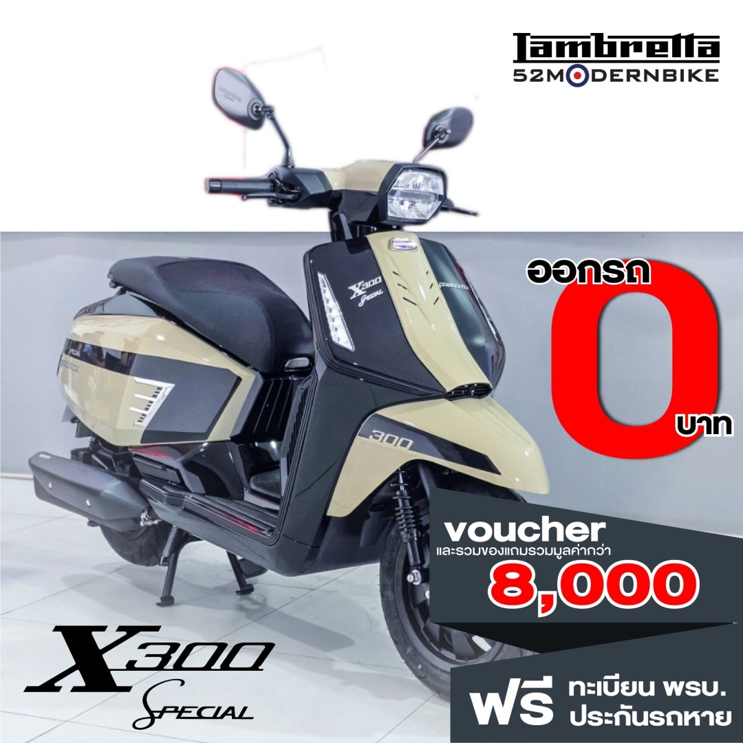 X300-Special-Lambretta ซาฟารีเวิลด์