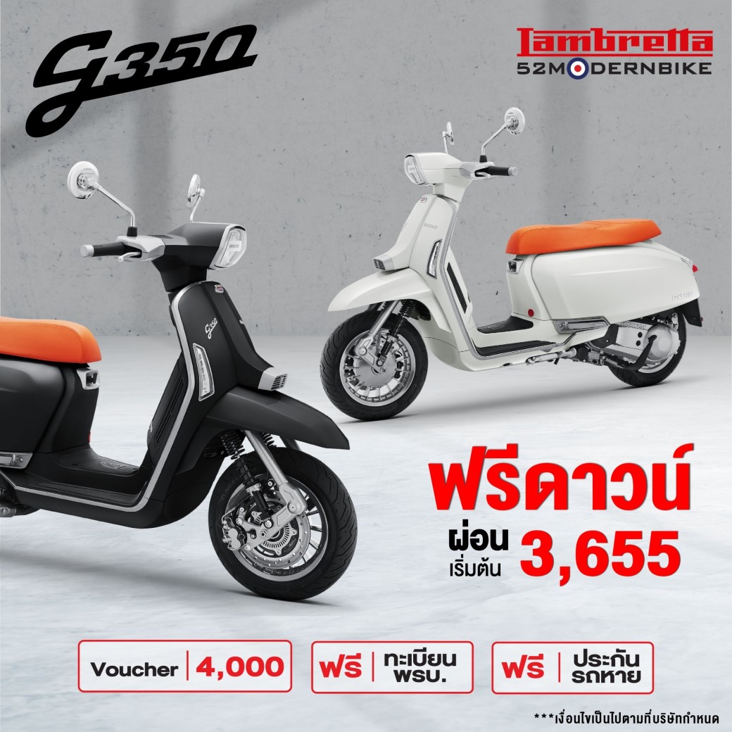 G350-Lambretta-Lambretta ซาฟารีเวิลด์ ราคา ตารางผ่อน