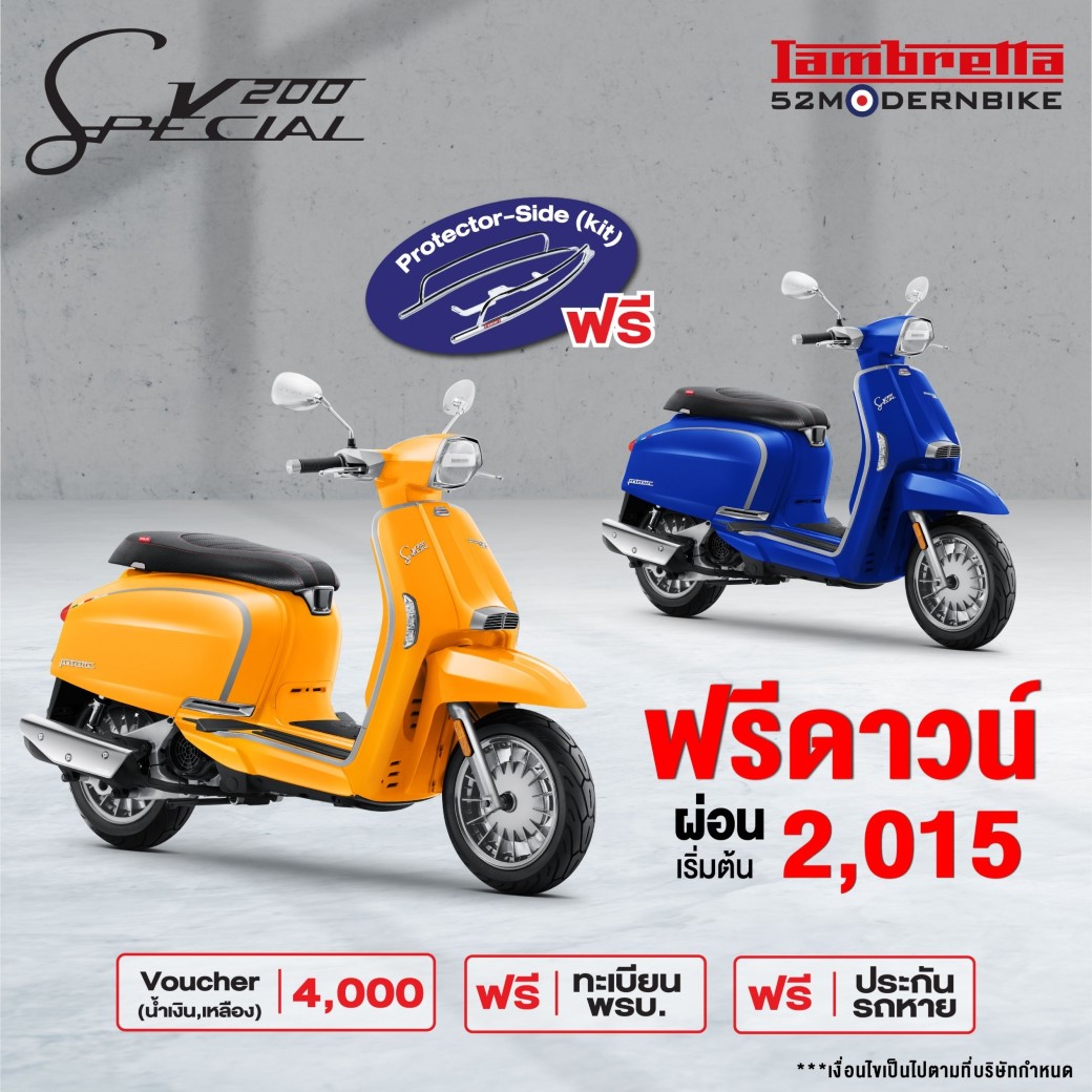 V200-Specia-Lambretta ซาฟารีเวิลด์ คลองสามวา