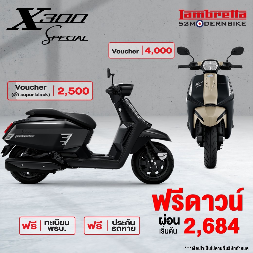 X300-Special-Lambretta ซาฟารีเวิลด์ คลองสามวา