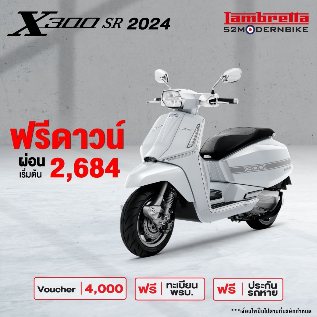 X300 SR2024-Lambretta ซาฟารีเวิลด์ คลองสามวา