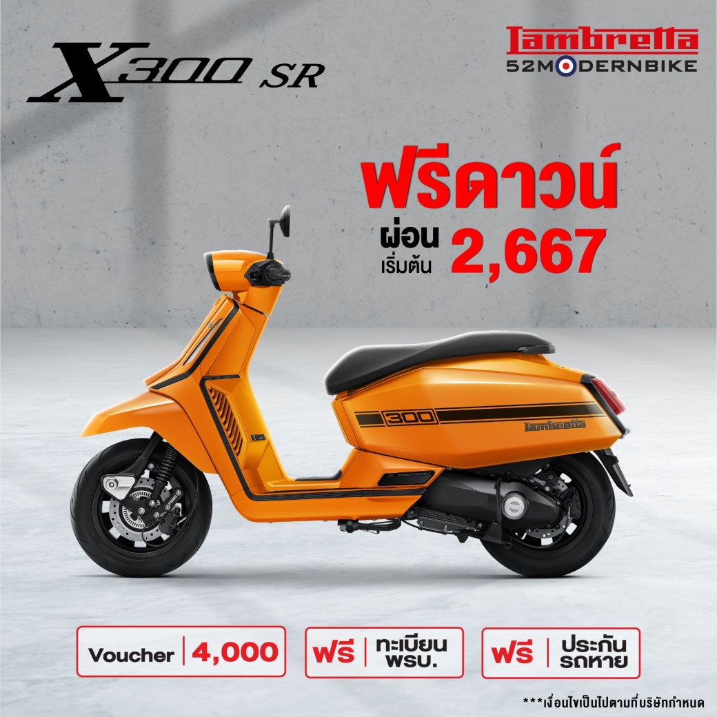 X300-Lambretta ซาฟารีเวิลด์ คลองสามวา