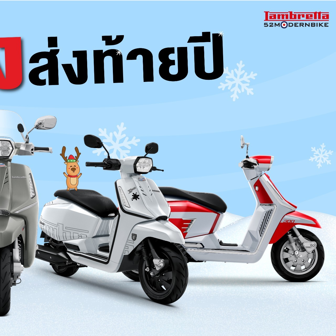 lambretta-safariworld-52-โมเดิร์นไบค์