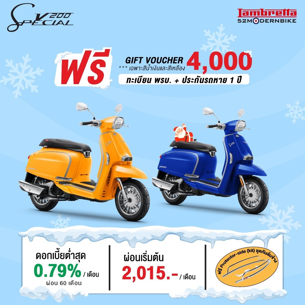 V200-SPECIAL-Lambretta Safari World (1)